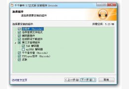 千千千静听 绿色版_V6.1.4_32位中文免费软件(4.47 MB)