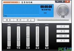音频处理器(AudioRetoucher) 绿色汉化版_v3.9.1_32位中文免费软件(1.62 MB)