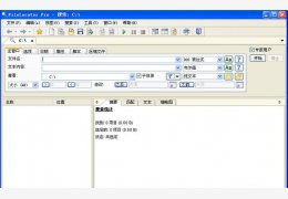 文件搜索软件(Mythicsoft FileLocator Pro) 绿色中文版_v7.2.2042_32位中文免费软件(34.3 MB)