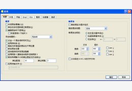 Stickies(电子便利贴) 官方绿色版_7.1_32位中文免费软件(529 KB)
