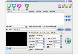 SWF转MP4、FLV、3GP转换器 绿色汉化免费版_3.12.00_32位中文免费软件(22.8 MB)