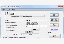 Win7 mac地址修改器(Win7 MAC Address changer) 绿色汉化版_v2.0_32位中文免费软件(455 KB)