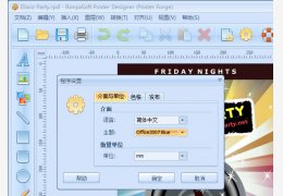 海报制作软件(RonyaSoft Poster Designer) 中文绿色版_v2.01.53_32位中文免费软件(19.7 MB)