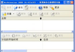 电脑文件搜索器(Archivarius 3000) 绿色中文版_ V4.47_32位中文免费软件(4.98 MB)