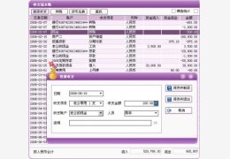 财智记账本绿色特别版_v2.5 _32位中文免费软件(10 MB)