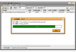 mp3转ogg格式转换器 绿色免费版_2012.10.16_32位中文免费软件(998 KB)