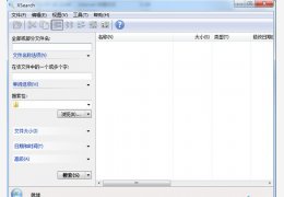 电脑文件搜索工具(XSearch) 绿色中文版_0.22 _32位中文免费软件(228 KB)