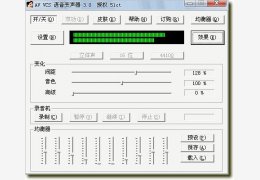 YY语音变声器 绿色加强版_ 3.0_32位中文免费软件(439 KB)