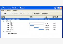 释放硬盘隐藏空间(Partition Find and Mount) 绿色中文版_2.31 _32位中文免费软件(1.91 MB)