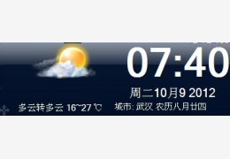 启明星天气预报软件 绿色版_5.0_32位中文免费软件(33.6 KB)