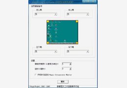 Magic Screensaver Master_管理屏幕保护程序状态 英文绿色特别版_3.0_32位中文免费软件(176 KB)