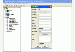 财务管理软件(Money Manager Ex Portable) 绿色版_V0.9.8_32位中文免费软件(5.07 MB)