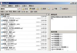 文件搜索工具(AvaFind Pro) 绿色中文版_1.5_32位中文免费软件(1013.76 KB)