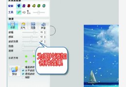 Nature Illusion Studio(图象处理加工软件) 绿色特别版_V3.41_32位中文免费软件(4.21 MB)
