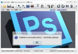 免费图片克隆图章工具(Free Clone Stamp Tool) 绿色中文版_1.0_32位中文免费软件(3.29 MB)