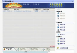 文件挂接加密器 简体中文绿色免费版_V1.2_32位中文免费软件(756 KB)