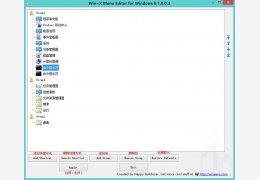 Win+X菜单编辑器(Win+X Menu Editor) 绿色版_2.6.0_32位中文免费软件(460 KB)