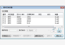 爱还原 绿色版_v1.0.8_32位中文免费软件(394 KB)