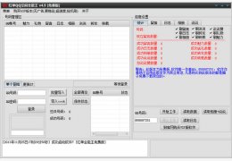 红单QQ空间全能王 绿色免费版_v4.5_32位中文免费软件(2.37 MB)