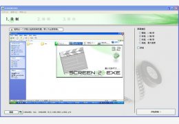 Screen2EXE 绿色中文版_3.4 _32位中文免费软件(790 KB)