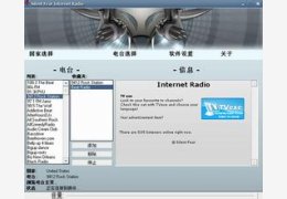 Silent Fear Internet Radio 汉化绿色版_V2.0_32位中文免费软件(1.89 MB)