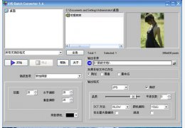 图像批量转换工具(AVD Batch Converter) 绿色中文版_1.6_32位中文免费软件(1.09 MB)