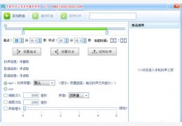 手机铃声之家音乐铃声制作软件 绿色版_V1.0_32位中文免费软件(717 KB)