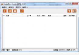 Mega空间下载器(MegaDownloader) 绿色版_v0.82_32位中文免费软件(1.57 MB)
