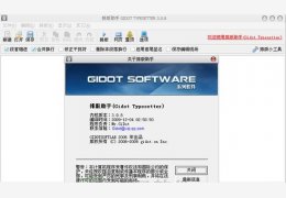 排版助手(文章排版软件) 绿色免费版_V3.1.1_32位中文免费软件(563 KB)