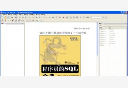 Foxit PDF Editor(PDF阅读器/pdf编辑) 绿色中文版