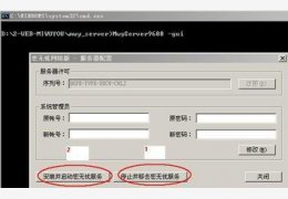 密无忧 简体中文绿色免费版_V7.0_32位中文免费软件(1.43 MB)