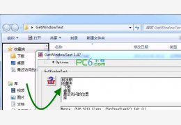 提取Windows窗口文字(GetWindowText)绿色免费版_v2.36_32位中文免费软件(38 KB)