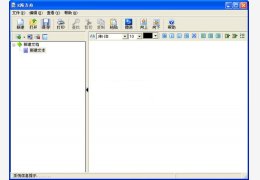 E海方舟电子书制作软件 绿色免费版_1.0_32位中文免费软件(579 KB)