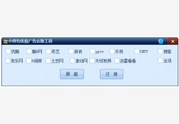 小烤包优酷广告去除工具 绿色版_V1.0_32位中文免费软件(1.69 MB)