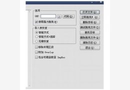Un FSG(实用FSG2.x 脱壳工具) 汉化绿色版_V1.2.19_32位中文免费软件(103 KB)