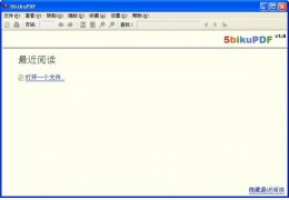 PDF阅读打印器(5bikuPDF) 绿色免费版_v1.9 _32位中文免费软件(3.78 MB)