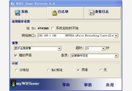 wifi防蹭网软件(My WIFI Zone) 绿色中文版_ 4.0_32位中文免费软件(378 KB)