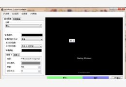 Win7开机画面修改器(Windows 7 Boot Updater) 绿色中文版