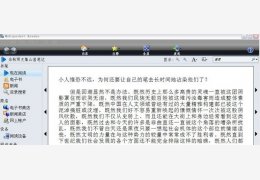 kindle电子书阅读器(Mobipocket Reader) 绿色中文版_6.2.608_32位中文免费软件(5.64 MB)