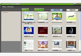 韩语视频学习软件(VideoCast SF) 绿色免费版_2.1.11_32位中文免费软件(2.45 MB)