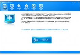 魔方修复大师 绿色版_v3.2.6_32位中文免费软件(847 KB)