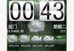 G搜天气2代电脑版 绿色版_1.0_32位中文免费软件(2.35 MB)