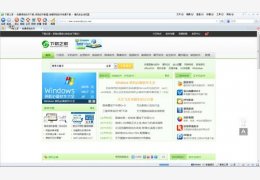 飓风浏览器Internet Wander 简体中文绿色免费版