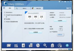 New Utilities(系统管理工具) 英文绿色版_V3.1_32位中文免费软件(1.23 MB)