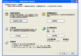 Super Ad Blocker 绿色特别版_V4.0.0.1022_32位中文免费软件(2.9 MB)