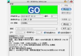 拷机专用测试程序-测试CPU及内存最大负荷 汉化绿色版_v0.4_32位中文免费软件(525 KB)