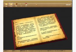 3d阅读器(3dbook) 绿色免费版_1.0.3.4_32位中文免费软件(18.7 MB)