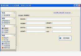 淘宝记账王 绿色免费版_v3.6_32位中文免费软件(2.07 MB)