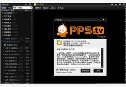 pps vip免费版 绿色优化版_2.7.0.1248_32位中文免费软件(11.1 MB)
