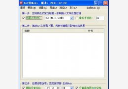 txt转mobi(AnsiTxt2Mobi) 绿色中文版_1.1_32位中文免费软件(1.56 MB)